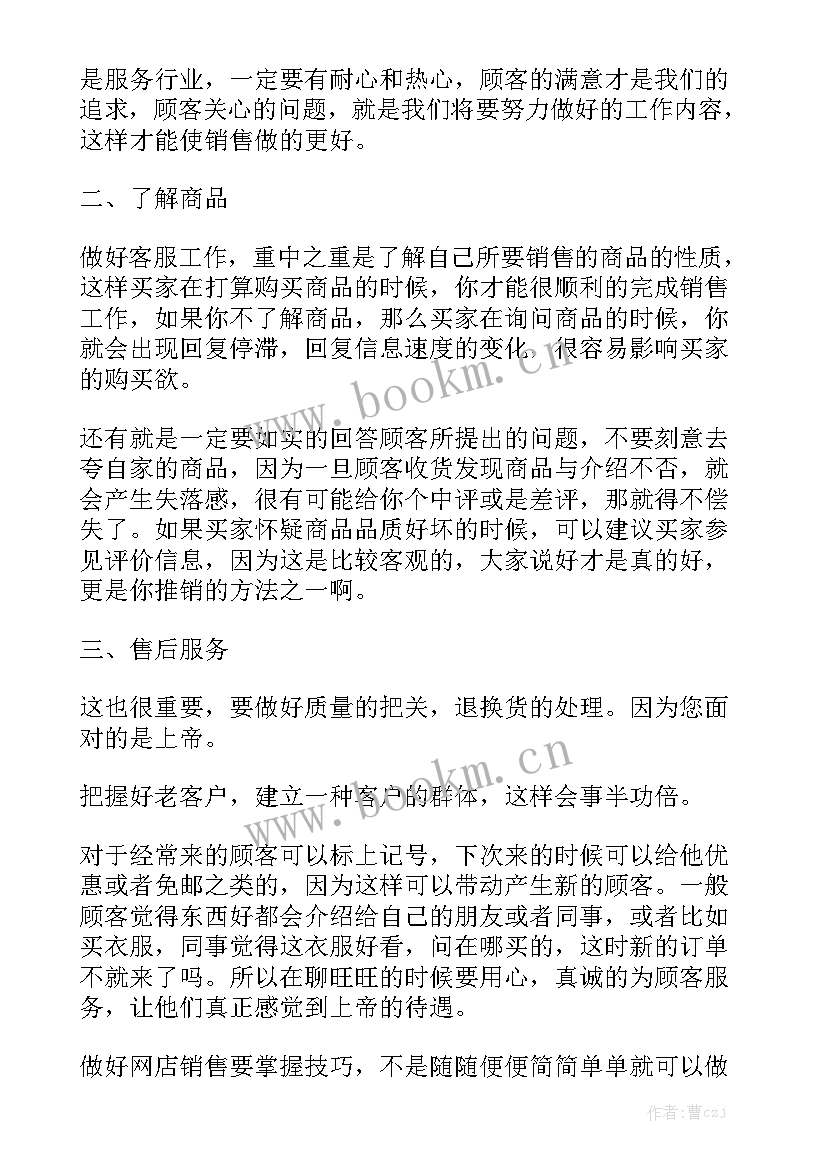 2023年汽车配件年终安全总结 汽车配件仓库管理员工作总结(5篇)