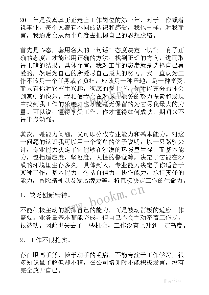 机械行业新手工作总结 机械行业年终工作总结通用