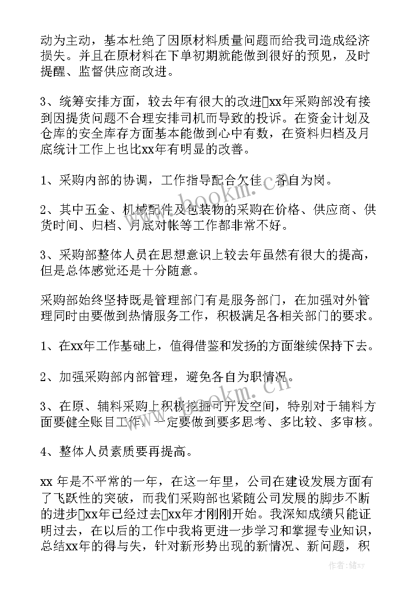 机械行业新手工作总结 机械行业年终工作总结通用