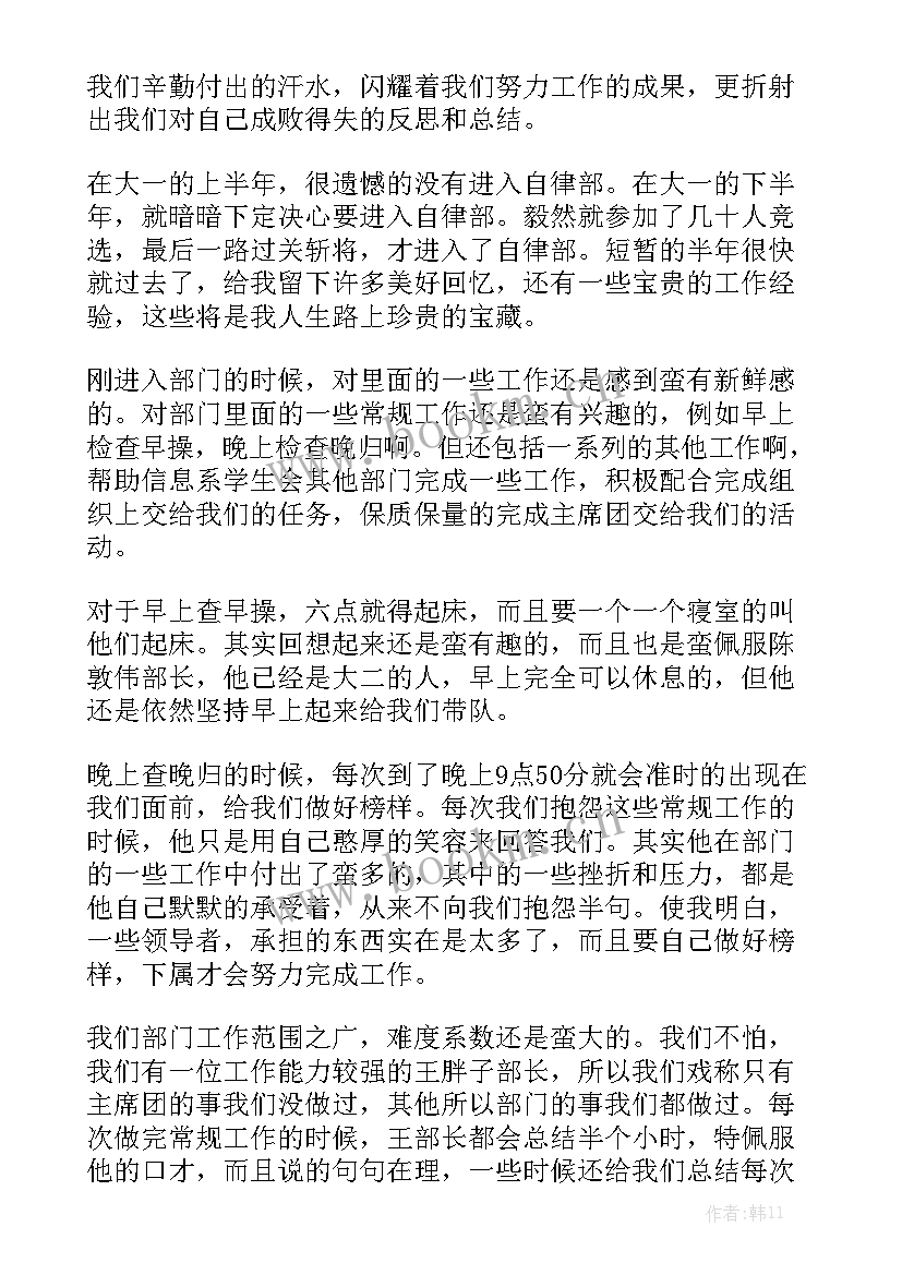 2023年协调工作的工作总结汇总