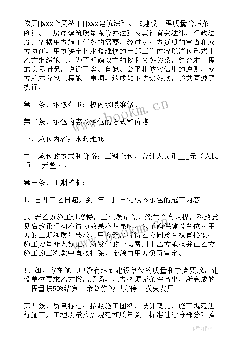 最新管道支架施工方案实用