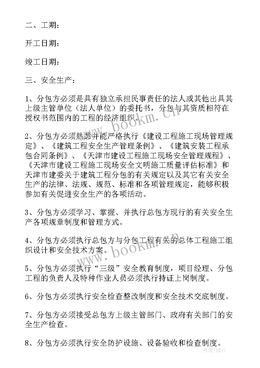 最新管道支架施工方案实用