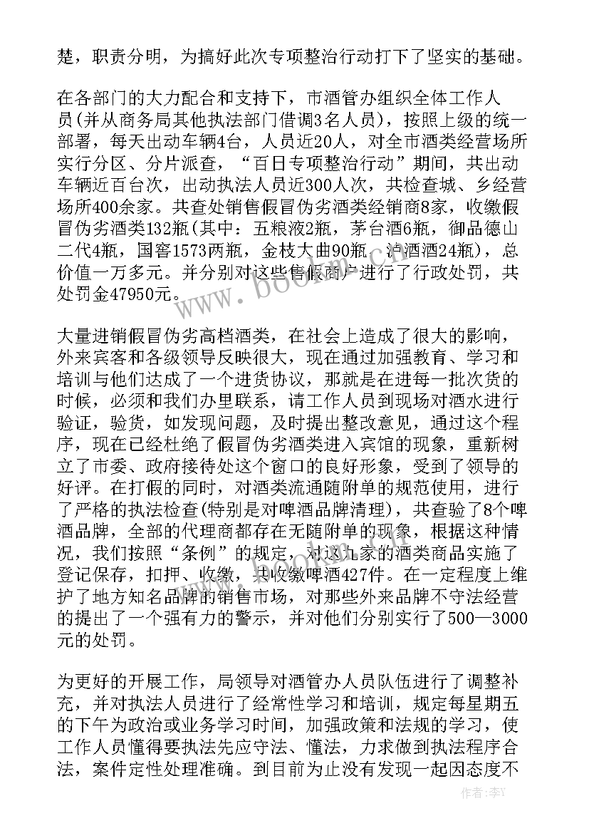 2023年房产公司销售月度工作总结 月度销售工作总结通用