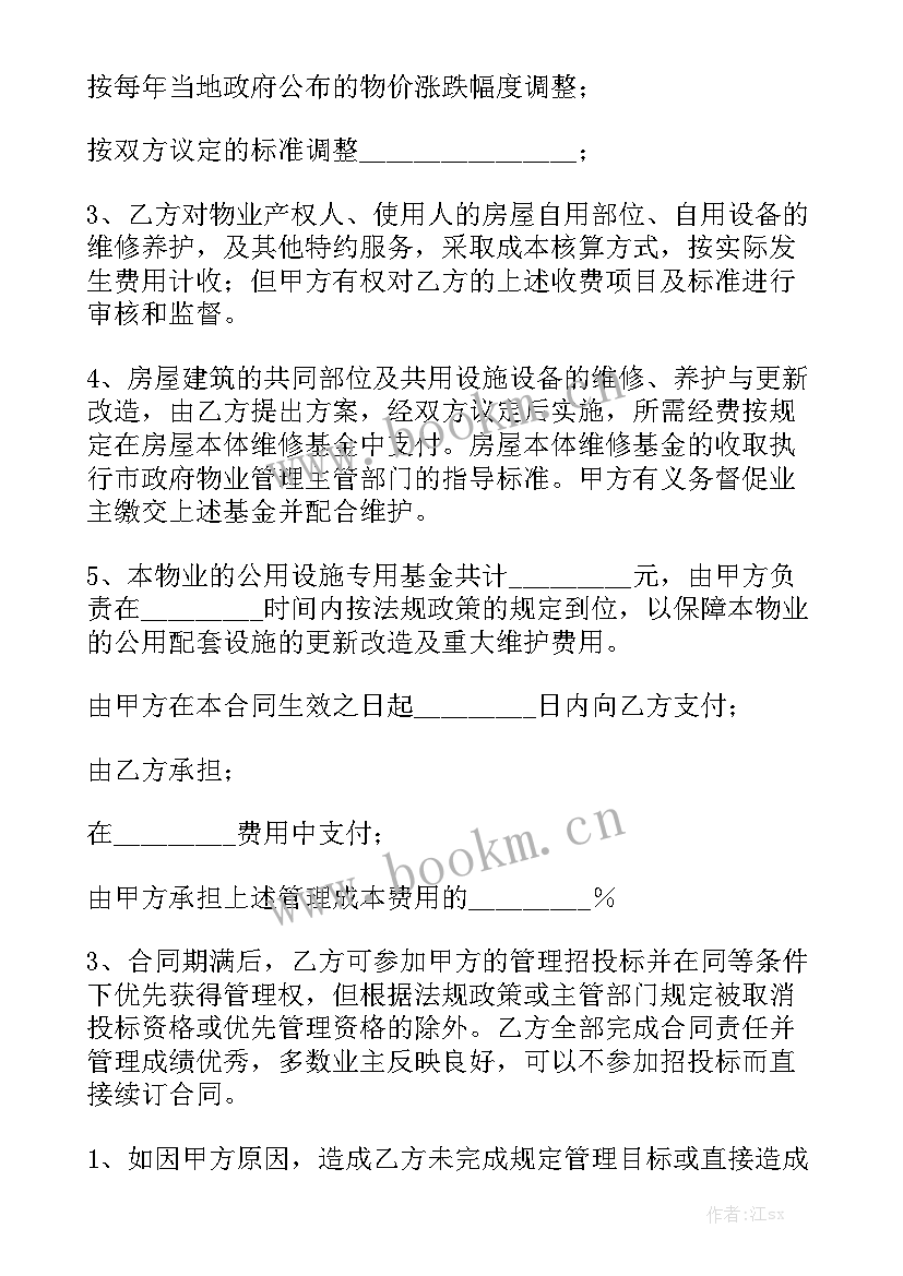 物业电梯运行费是按照标准收取 物业服务电梯收费合同实用