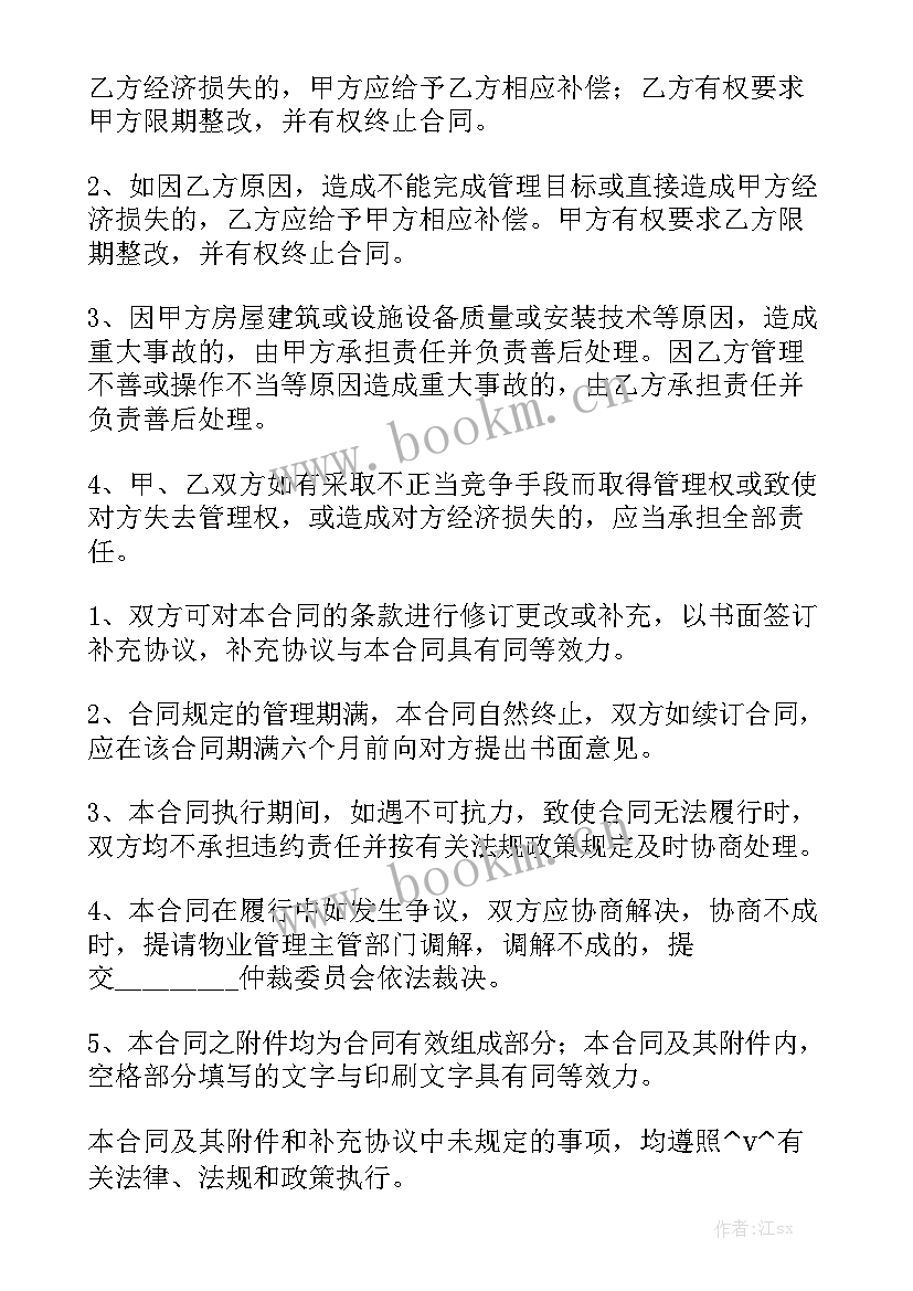 物业电梯运行费是按照标准收取 物业服务电梯收费合同实用