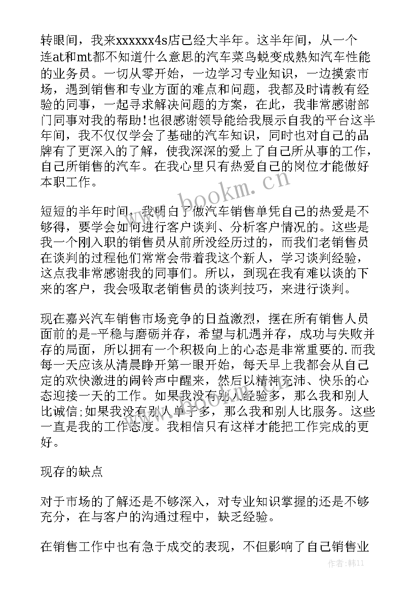 最新美容顾问月工作计划精选