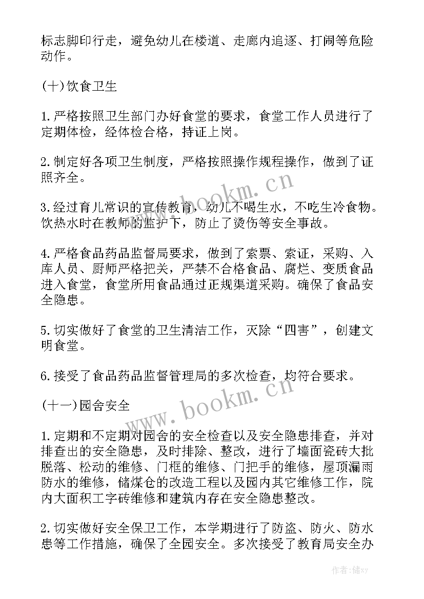 最新检查幼儿园防控工作总结优秀