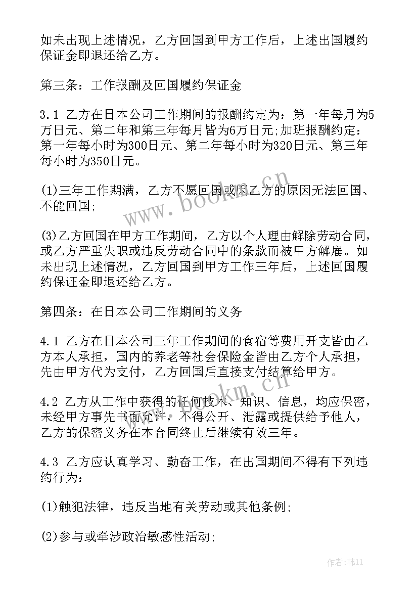 最新地坪漆合同优质