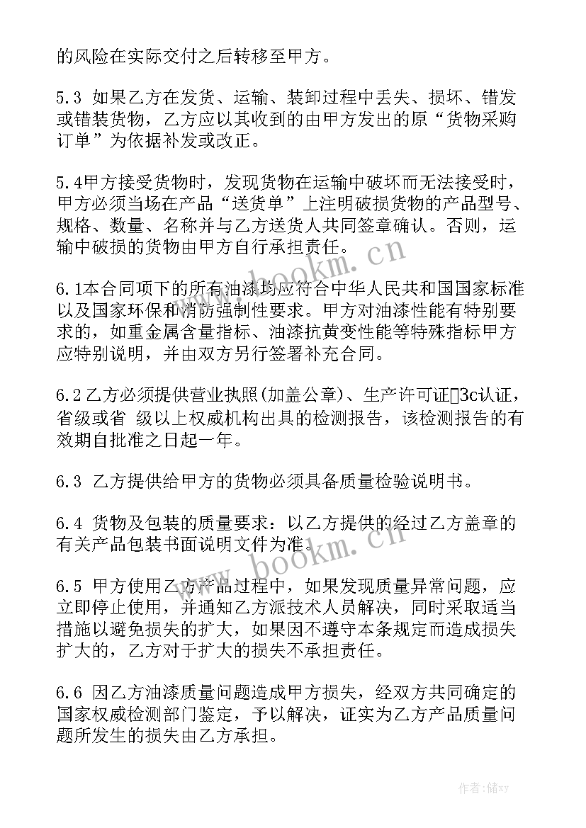 出租改造油漆合同 装修油漆合同优质