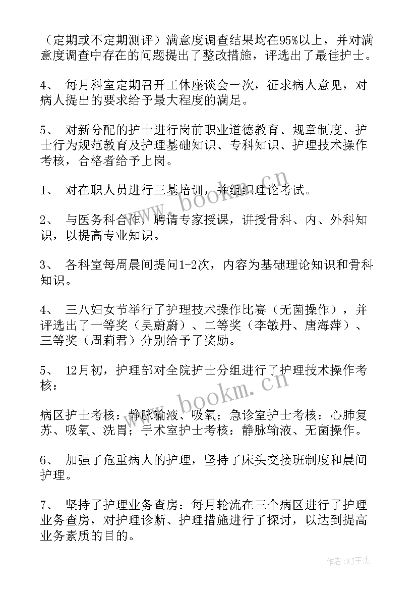 最新心血管内科副教授工作总结报告 心血管内科护理上半年工作总结实用