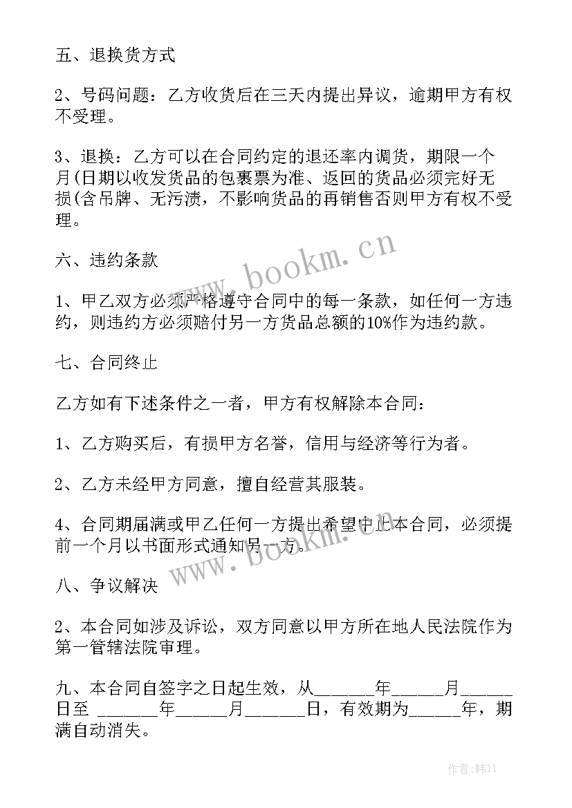 包工包料服装合同 包工包料装修合同通用