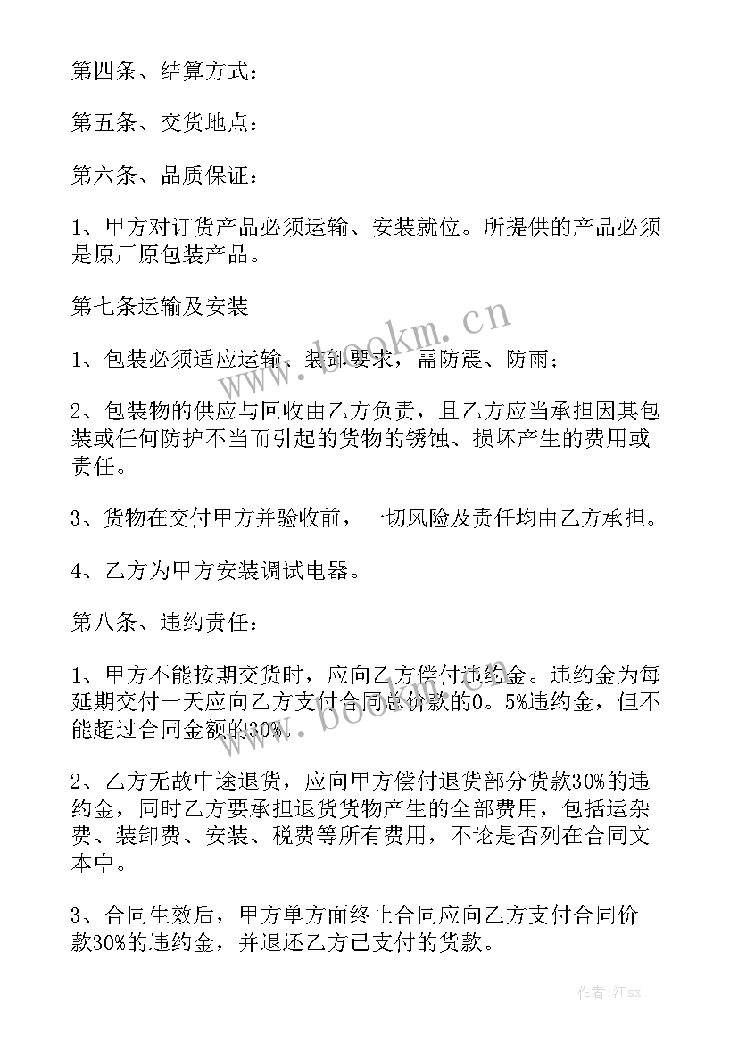 合伙购买房屋合同 房屋购买合同优秀