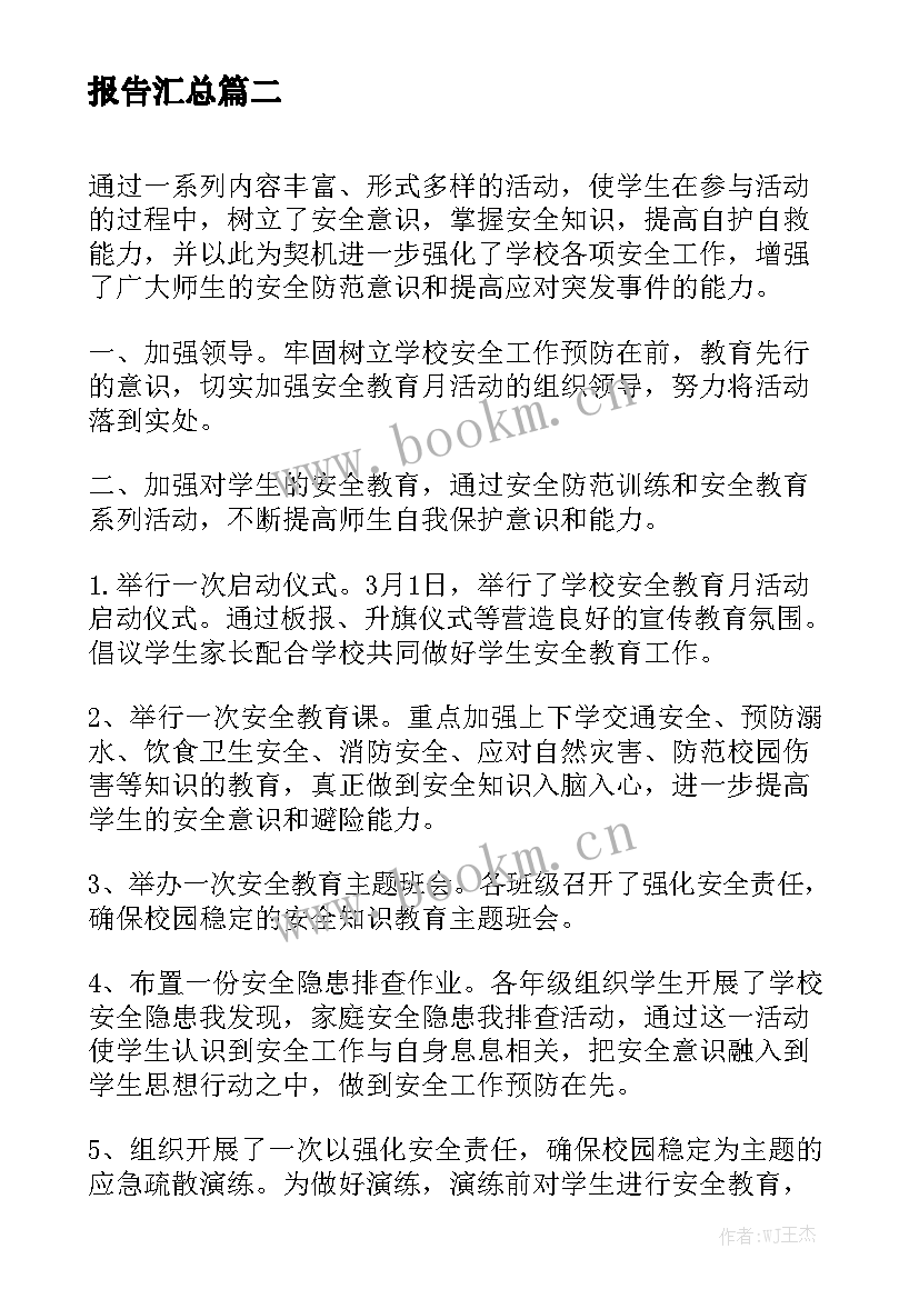 消防现场管控工作总结报告 消防安全年度工作总结报告汇总