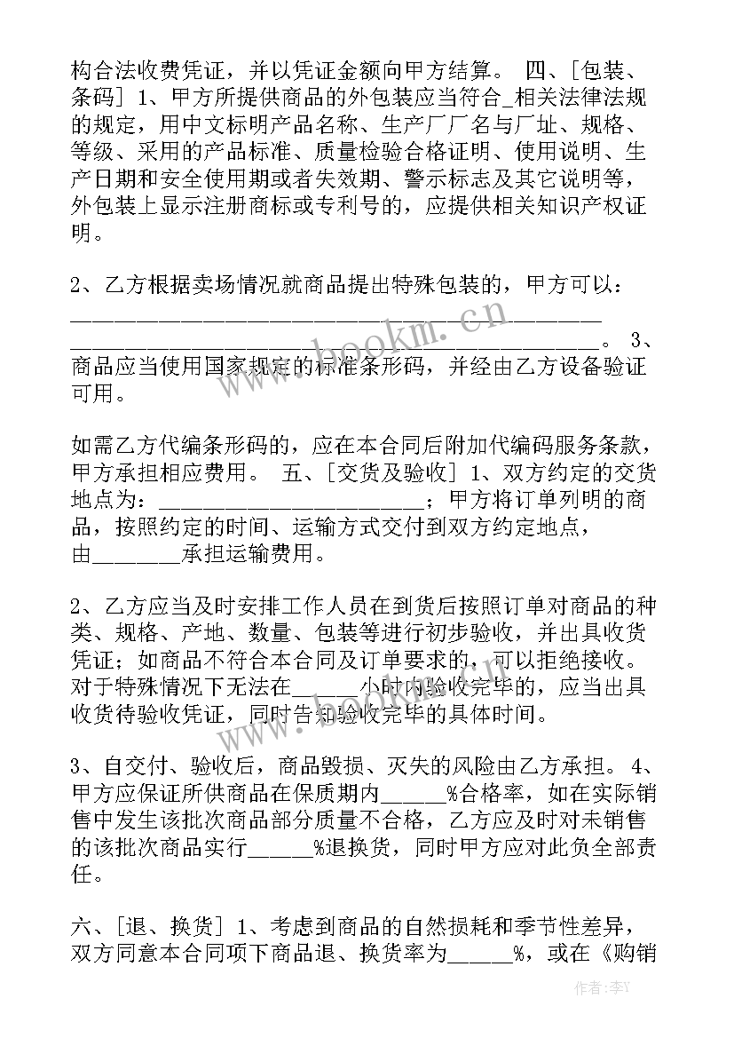 2023年同城饭店平台 餐饮服务采购合同共模板