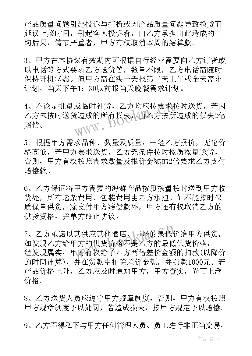 2023年酒包装设计说明案例 包装设计合同(7篇)