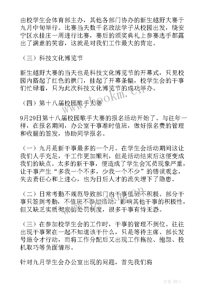 书店工作年终总结 综合办公室工作总结实用