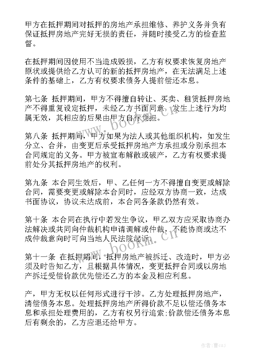 最新培训协议合同免费优质