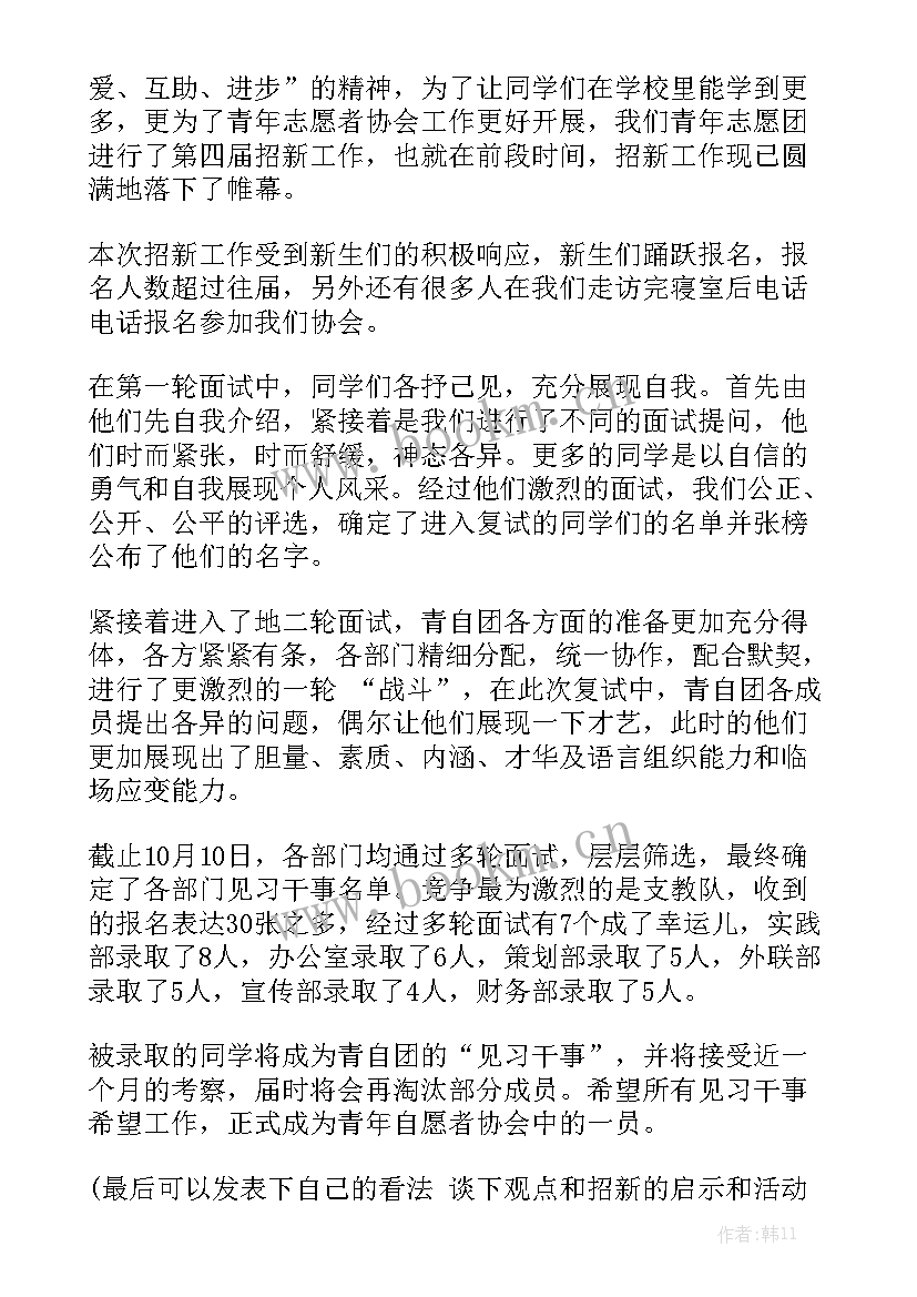 最新青年志愿者项目部工作总结 青年志愿者工作总结实用