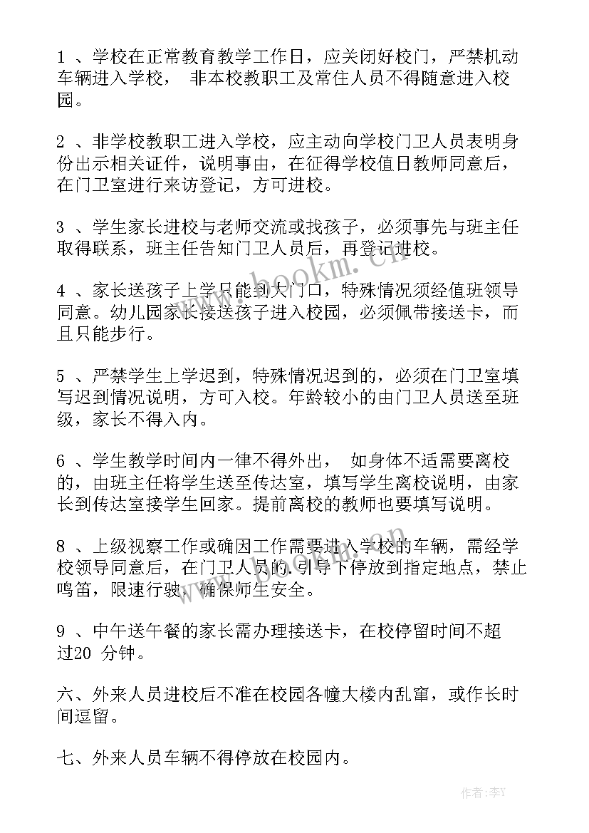 外来人员排查工作总结优质