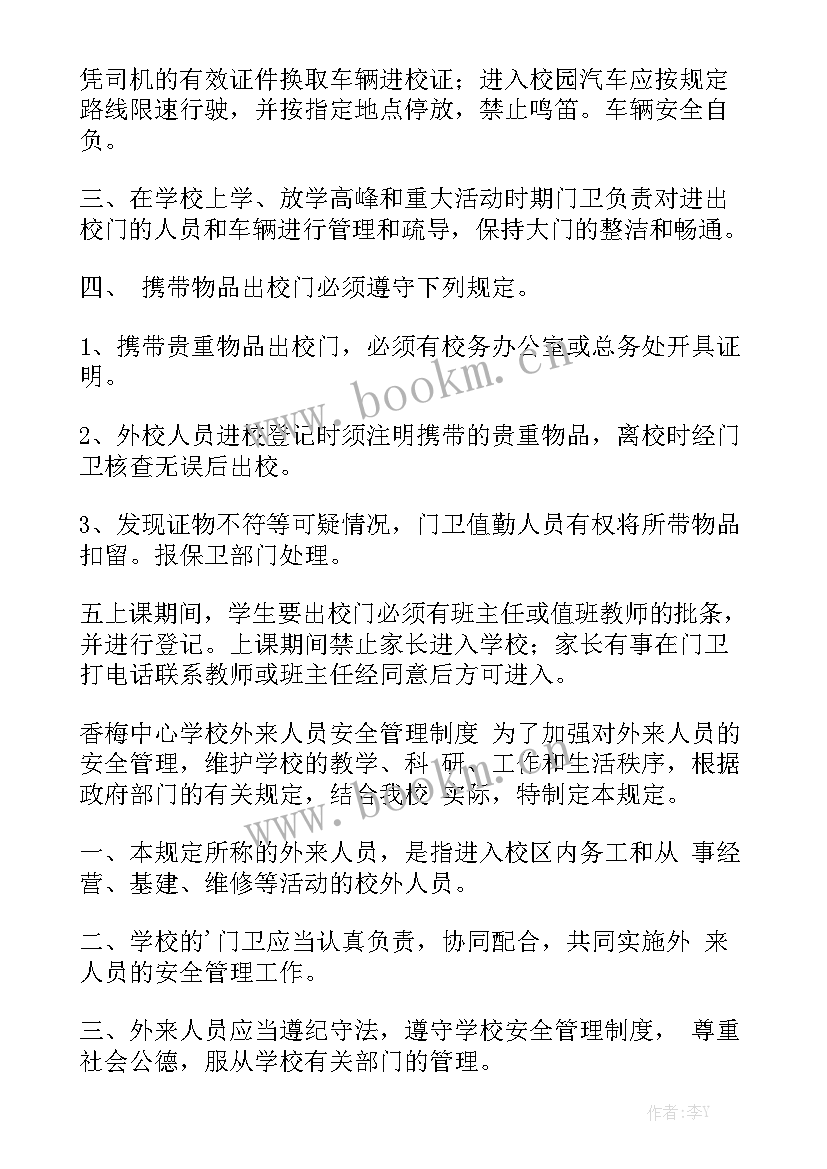 外来人员排查工作总结优质