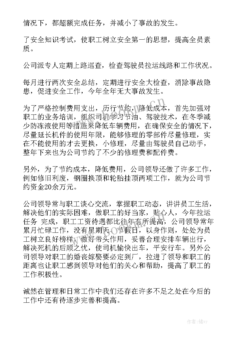 最新以案三促工作存在问题及建议 物流公司工作总结优质