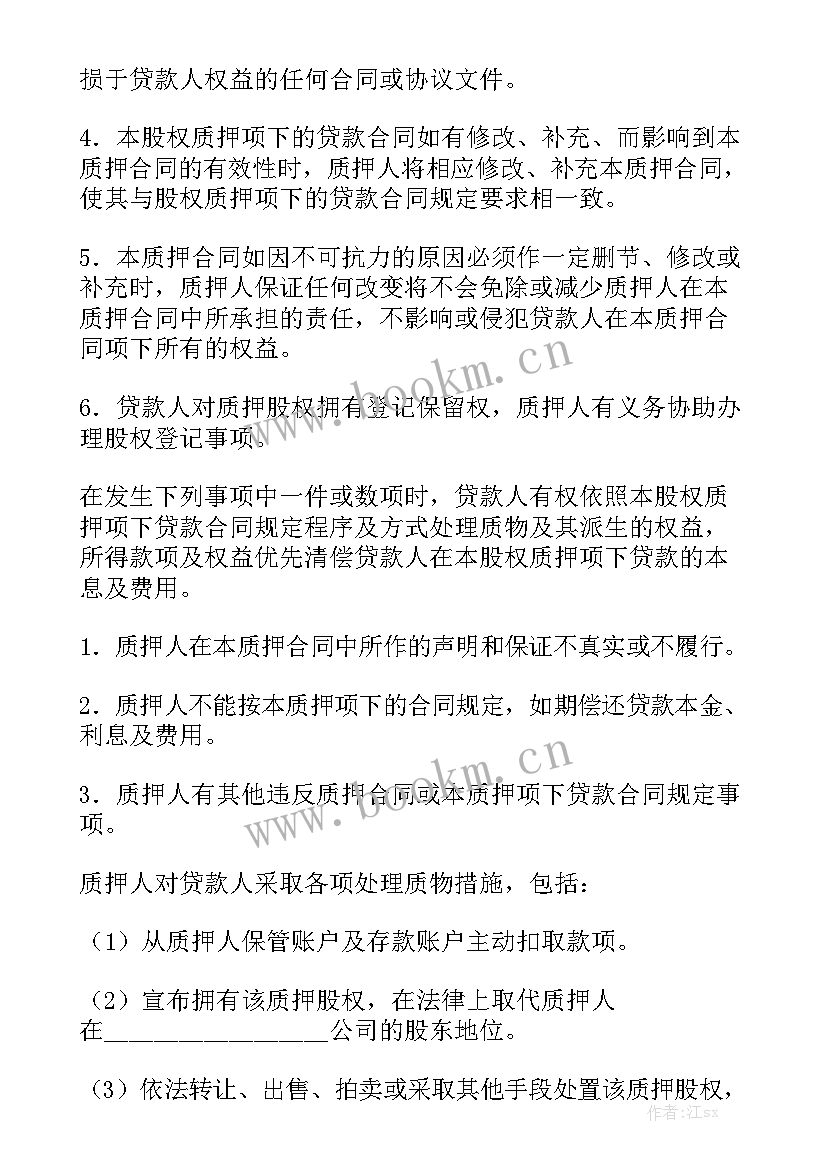 2023年比亚迪股份股票 股份制合同优质