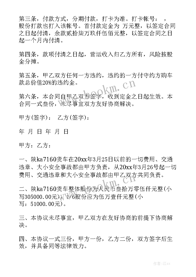 2023年比亚迪股份股票 股份制合同优质