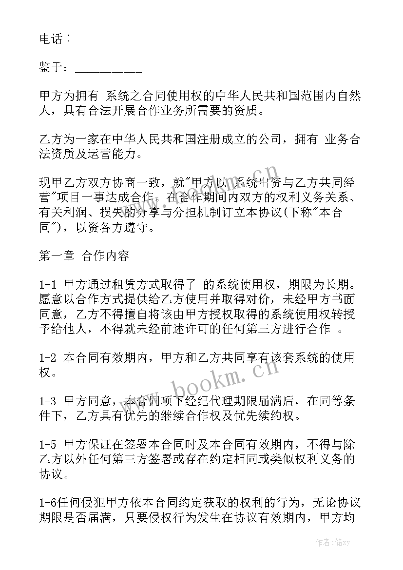 最新幕墙合同 合作合同实用