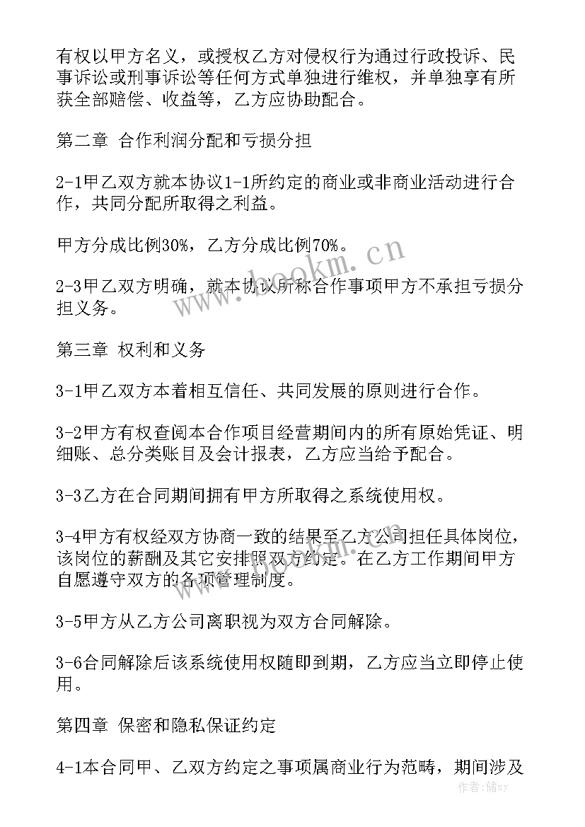 最新幕墙合同 合作合同实用