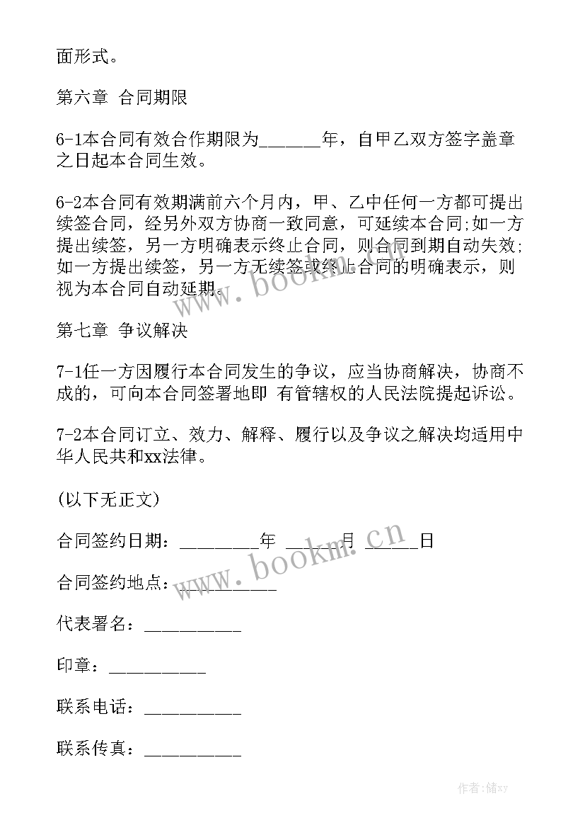 最新幕墙合同 合作合同实用