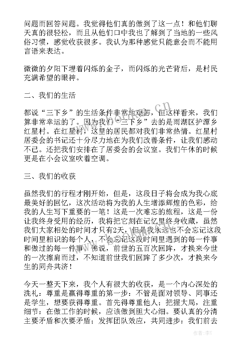 最新大学生羽毛球活动总结 大学生社会实践活动工作总结社会实践活动工作总结通用