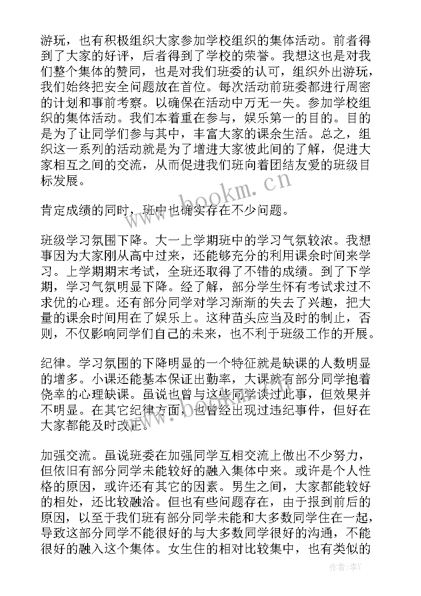 最新大学生羽毛球活动总结 大学生社会实践活动工作总结社会实践活动工作总结通用