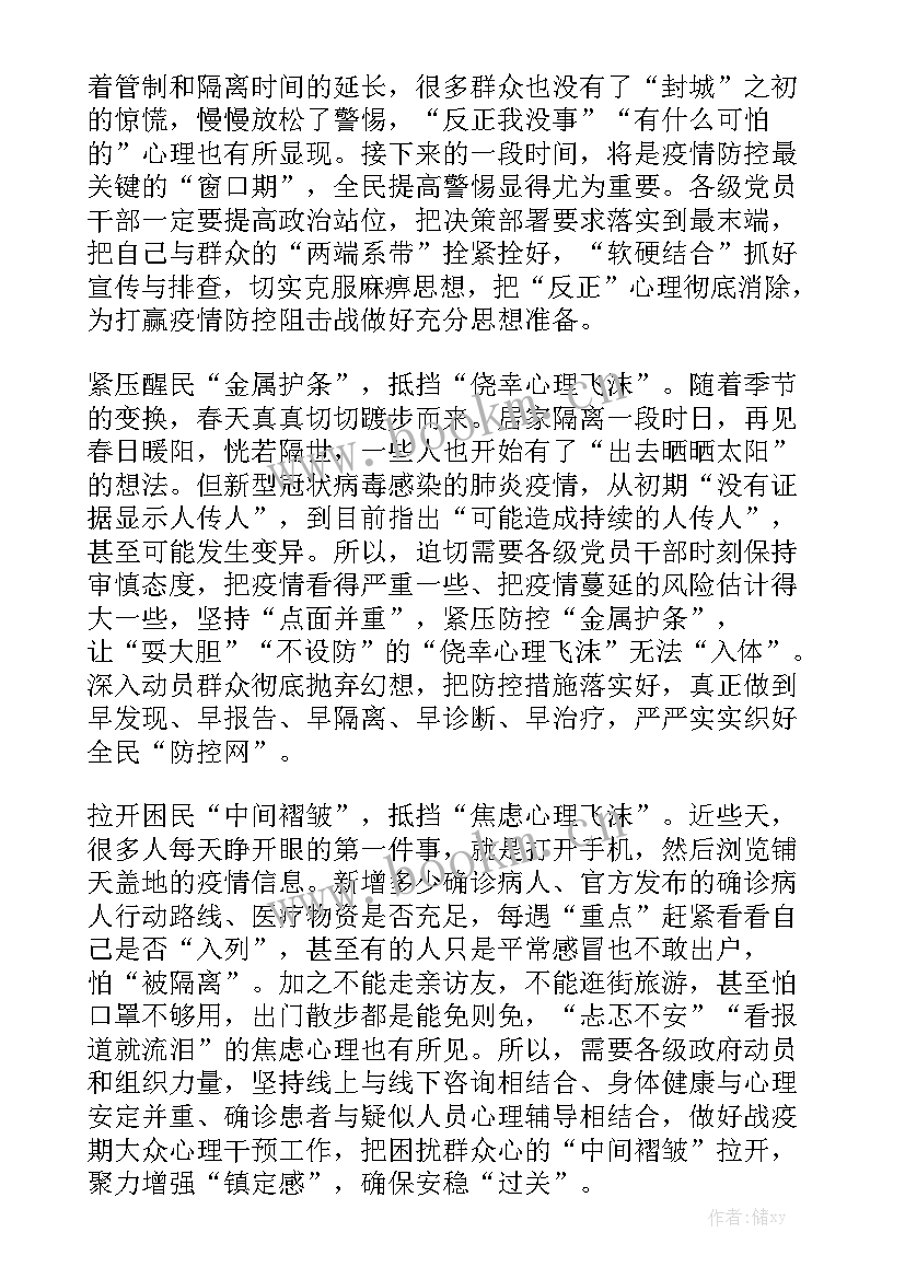 2023年单位抗疫防疫工作总结 防疫抗疫工作总结通用