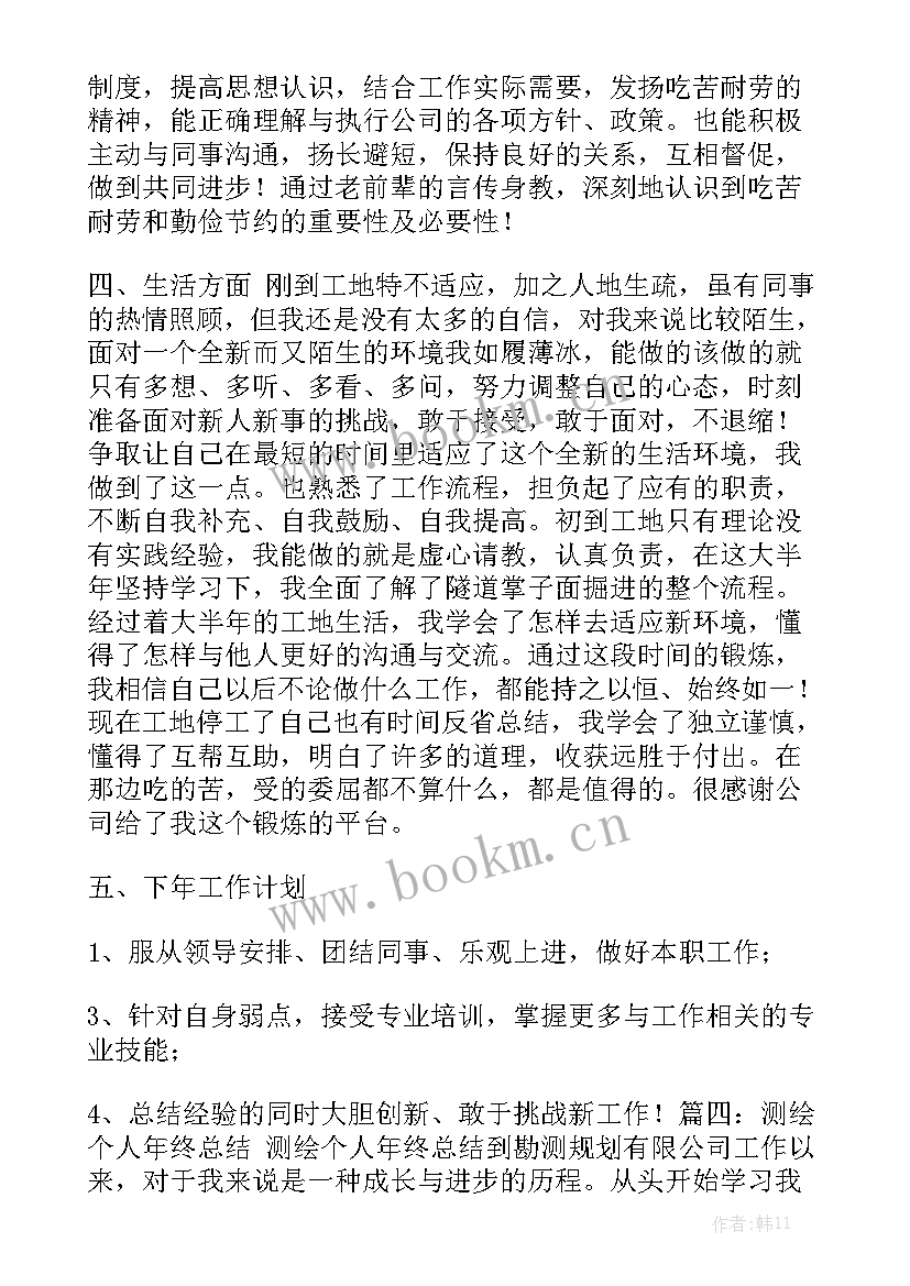 2023年个人总结工作总结辅警 个人工作总结汇总