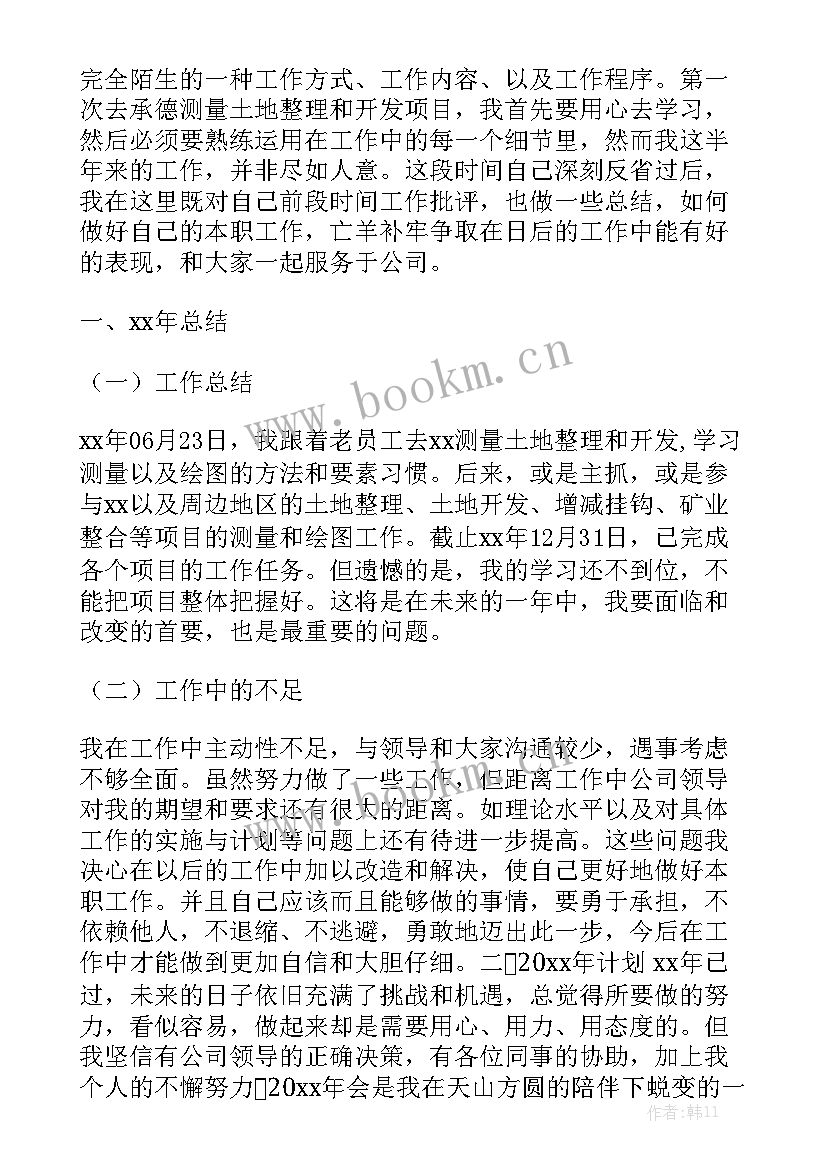 2023年个人总结工作总结辅警 个人工作总结汇总