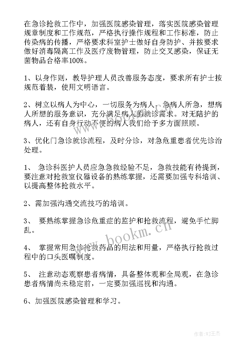 护理带教第一季度工作总结 病区护理第一季度工作总结优秀