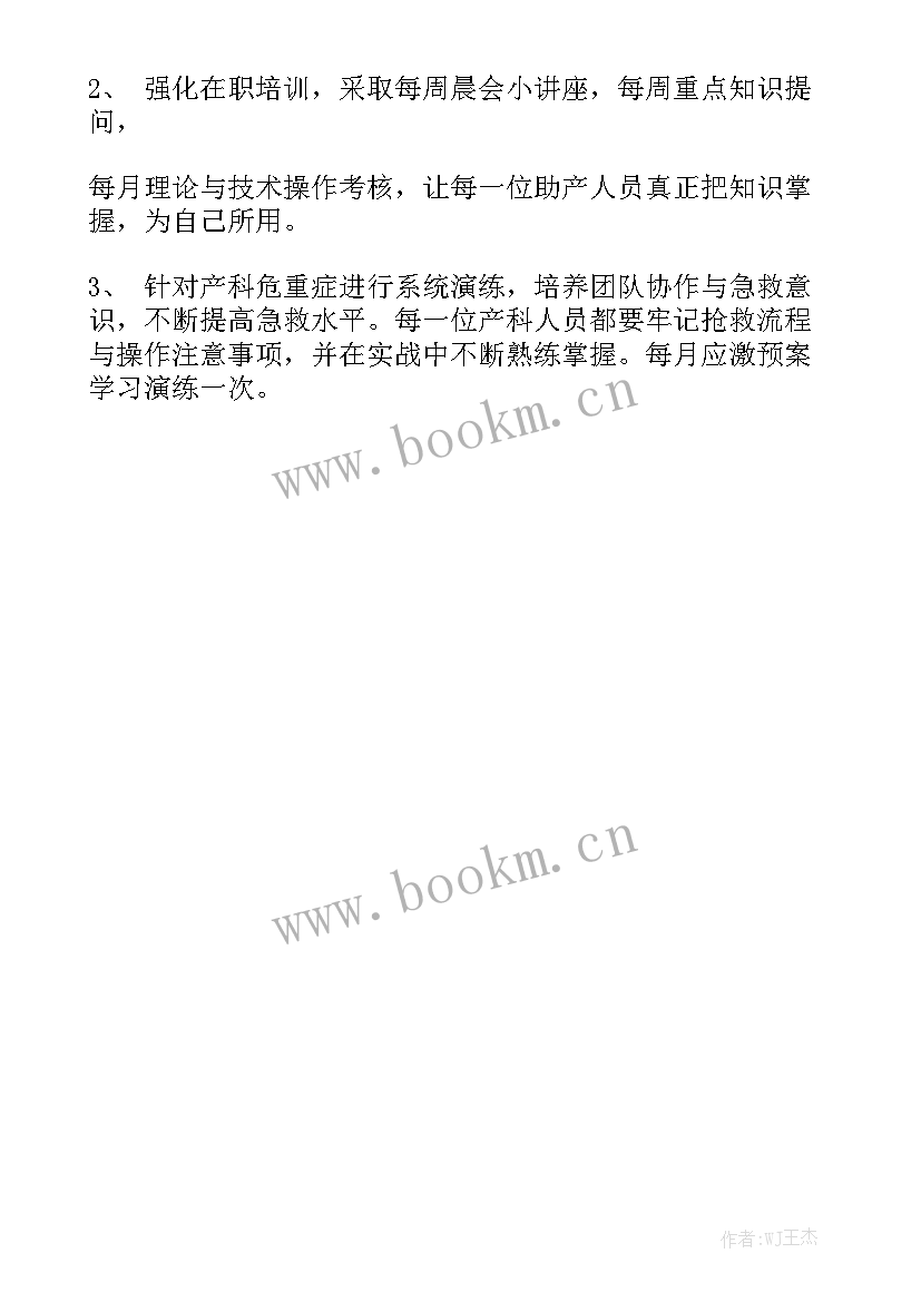 护理带教第一季度工作总结 病区护理第一季度工作总结优秀