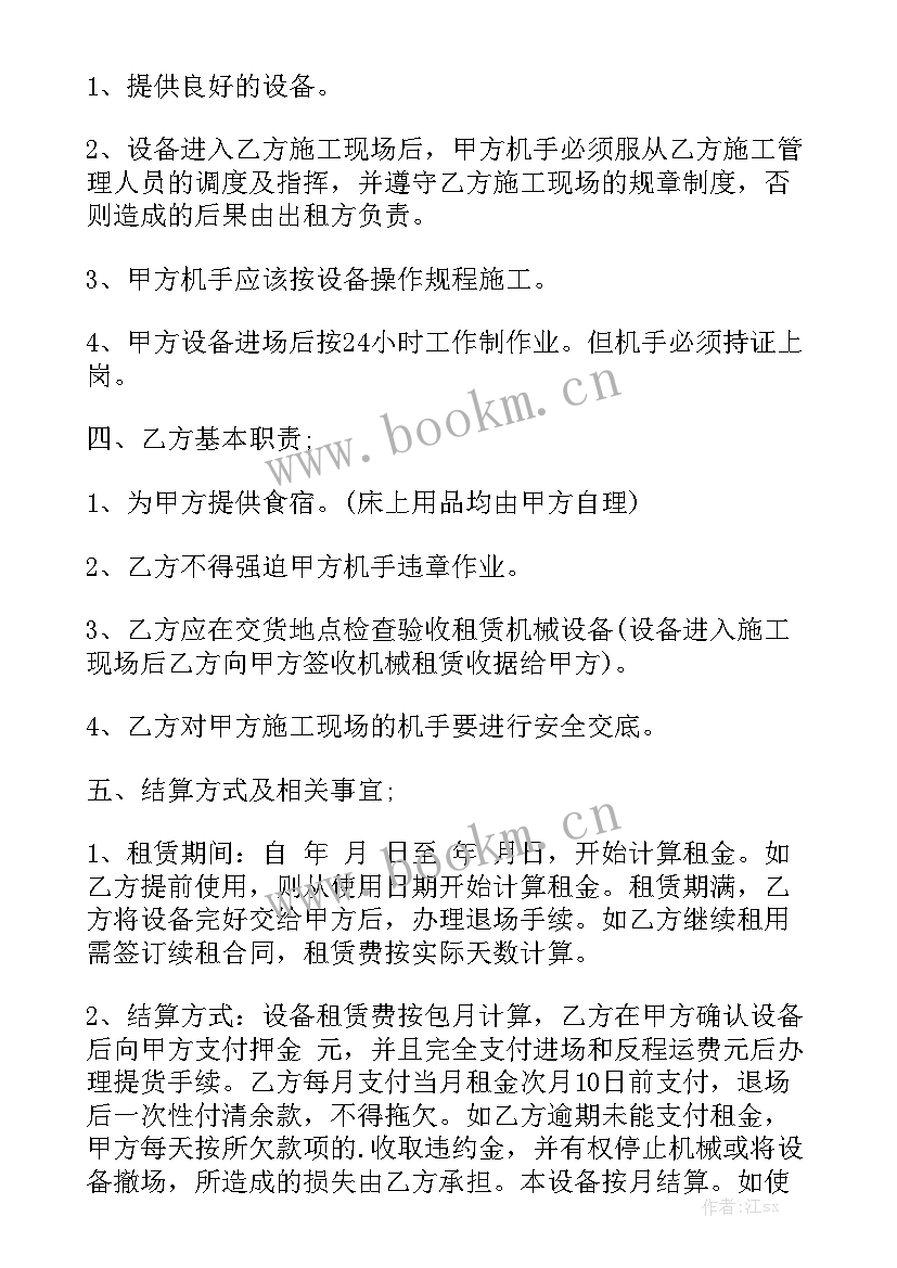 厂房转租合同免费 厂房转租三方协议合同优秀