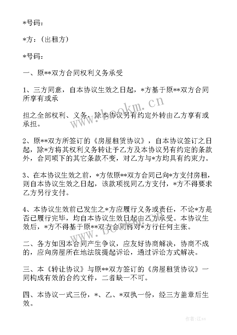 厂房转租合同免费 厂房转租三方协议合同优秀