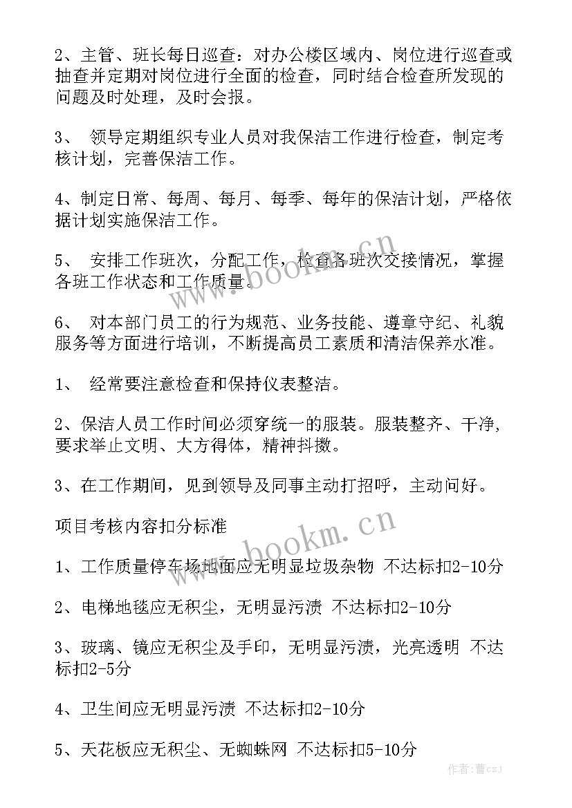 保洁部三月份工作总结实用