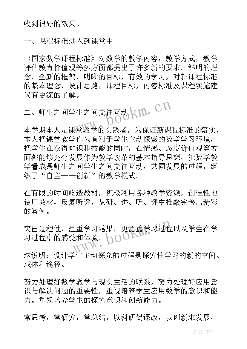 2023年中专教学工作总结下载 中专生实习工作总结精选