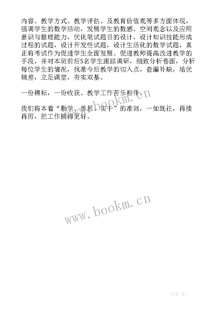 2023年中专教学工作总结下载 中专生实习工作总结精选