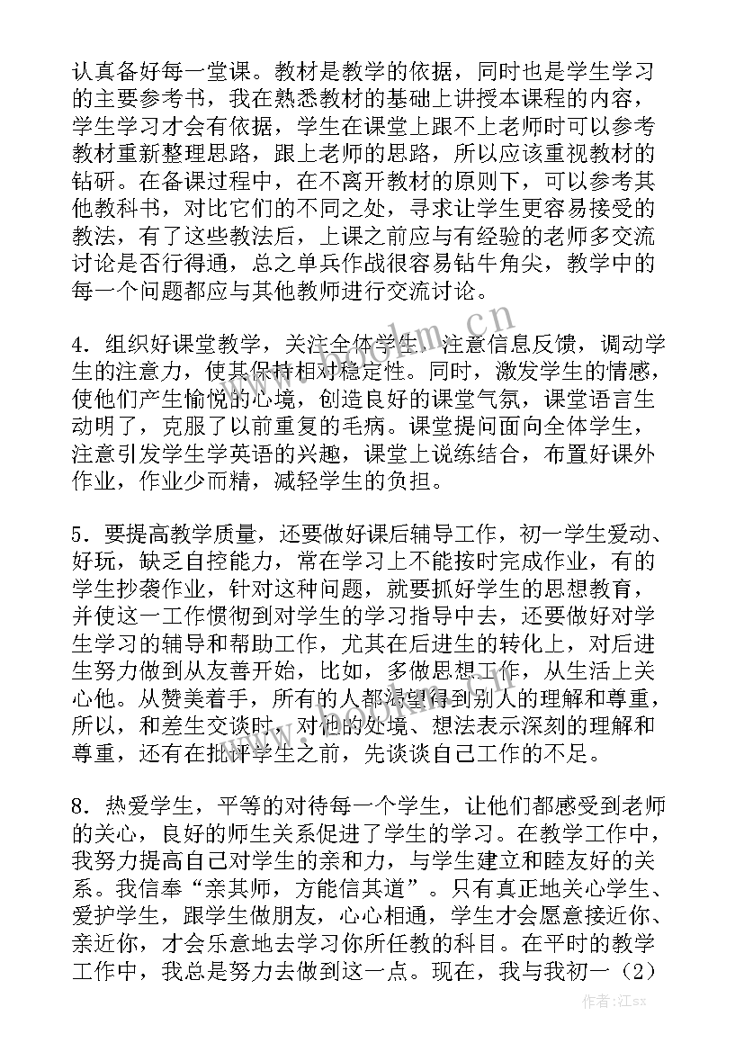 2023年初中英语教育教学工作总结(6篇)