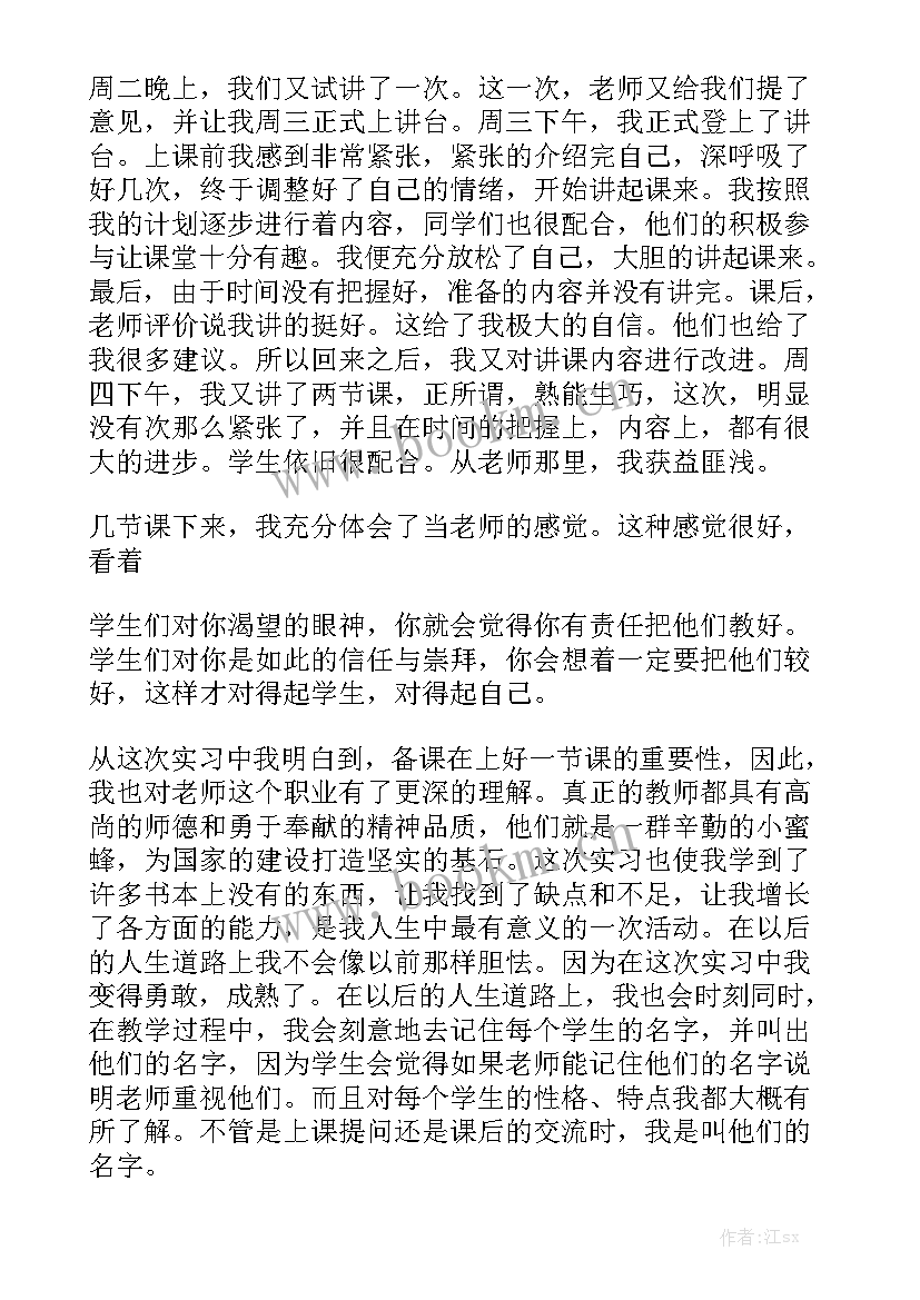 2023年初中英语教育教学工作总结(6篇)