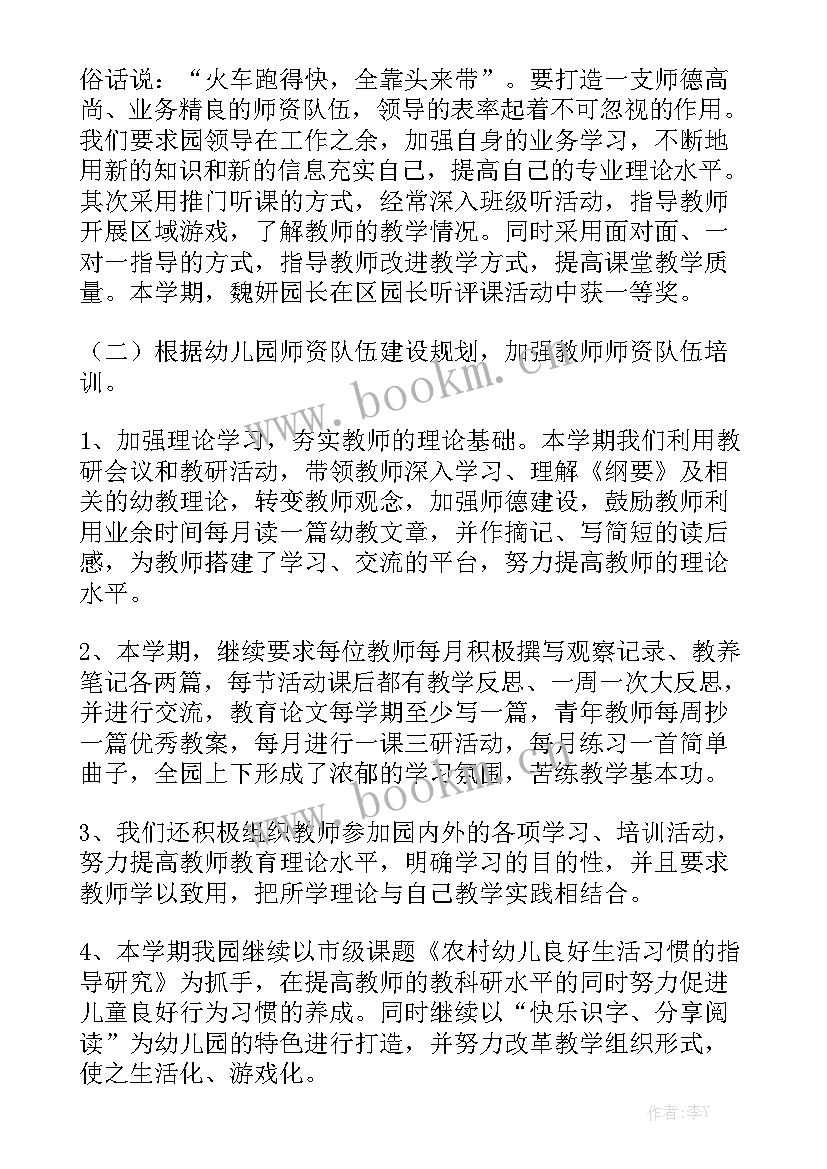 最新幼儿园食堂互联网工作总结精选