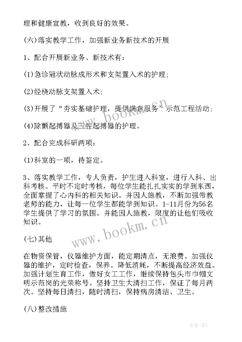 本人年度总结汇总