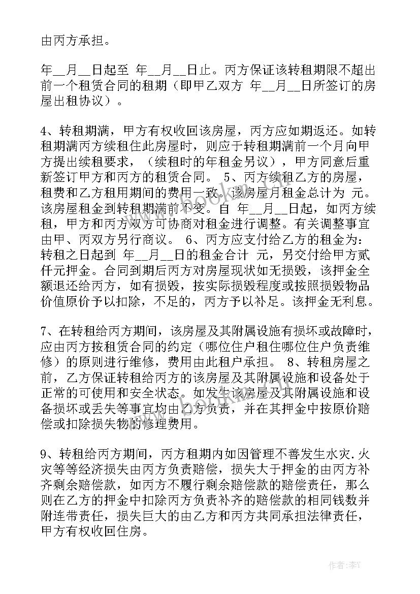 股东协议解除合同优质