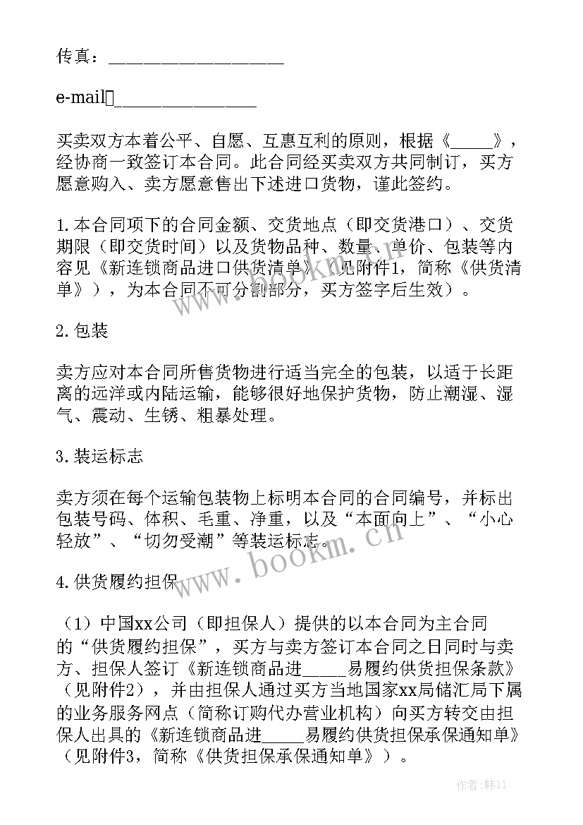 2023年学校供货合同优质