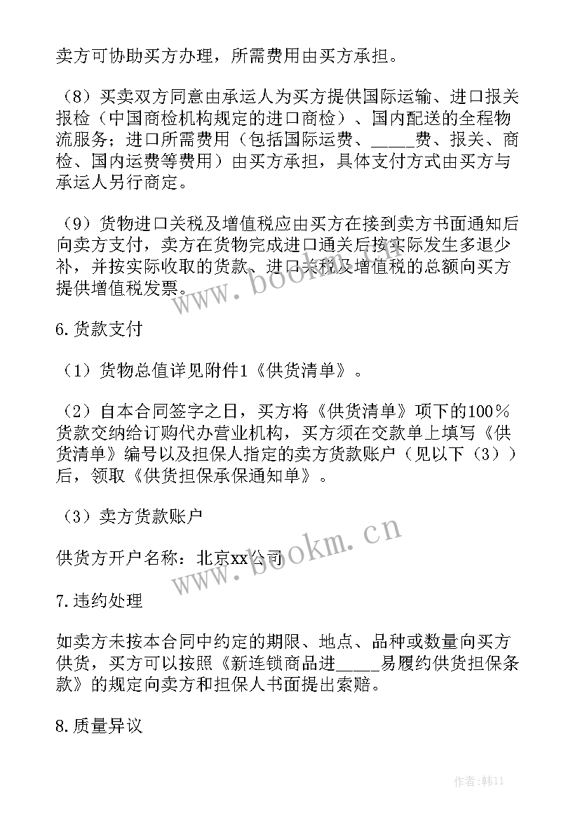 2023年学校供货合同优质