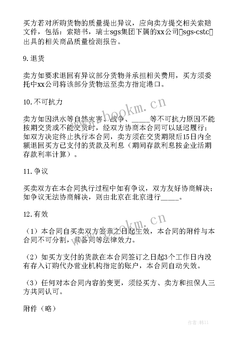 2023年学校供货合同优质